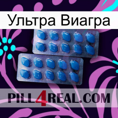 Ультра Виагра viagra2